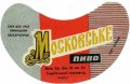 Тиврівський пивзавод Московське U2-02-TVR-03-MOS-G-69-02-002