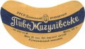 Донецьк Рутченківський пивзавод Жигулівське U2-05-DNC-05-ZYG-G-59-01-011