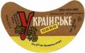 Дружківська харчосмакова фабрика Українське U2-05-DRZ-05-UKR-G-69-02-006