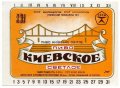 Київський пивзавод №1 Київське U2-11-KVV-26-KIV-K-76-18-004