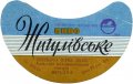 Львівський експериментальний пивзавод Жигулівське U2-14-LVV-15-ZYG-G-69-10-014