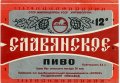 Роздільський пивзавод Слов'янське U2-14-RZD-06-SLA-K-хх-04-004