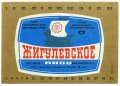 Шосткинський пивзавод Жигулівське U2-19-SHS-05-ZYG-K-78-10-018