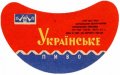 Херсонський пивзавод Українське U2-22-HRS-03-UKR-G-65-04-004