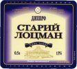 Дніпропетровськ "Пиво-безалкогольний комбінат "Дніпро"ЗАТ Старий лоцман UA-04-DNP-17-SLO-M-93-21-002