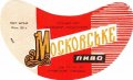 Куп'янський пивзавод Московське U2-21-KPN-03-MOS-G-69-04-006