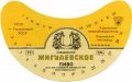 Керченський пивзавод Жигулівське спеціальне U2-01-KRH-03-ZYS-G-87-01-003
