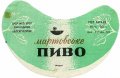 Могилів-Подільський пиво-безалкогольний завод Мартовське U2-02-MGP-04-MAR-G-69-02-006