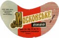 Тиврівський пивзавод Московське U2-02-TVR-03-MOS-G-69-02-004