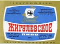 Дніпропетровськ Пиво-безалкогольний комбінат "Дніпро" Жигулівське U2-04-DNP-13-ZYG-K-78-10-012