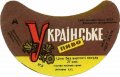 Дружківська харчосмакова фабрика Українське U2-05-DRZ-05-UKR-G-78-02-008