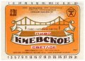 Київський пивзавод №1 Київське U2-11-KVV-26-KIV-K-76-18-006