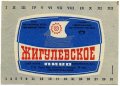 Шосткинський пивзавод Жигулівське U2-19-SHS-05-ZYG-K-78-10-020