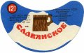 Сумський пивзавод Слов'янське U2-19-SMM-03-SLA-G-76-02-004