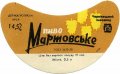 Чернівецький пивзавод Мартовське U2-26-CHN-05-MAR-G-78-04-006