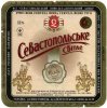 "Севастопольський пиво-безалкогольний завод"ВАТ Севастопольське UA-01-SVS-12-SEV-K-99-14-012