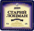 Дніпропетровськ "Пиво-безалкогольний комбінат "Дніпро"ЗАТ Старий лоцман UA-04-DNP-17-SLO-M-93-21-004