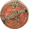 Луганск Товарищество пивоваренного завода "Бр. З. и Ш. Ольховы" Столовое RE-13-LGN-02-STO-K-хх-04-002