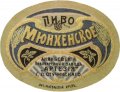 Ананьїв Пивоваренный заводъ "Артезія" Г.Л.Стучинскаго Мюнхенское RE-16-ANN-03-MUN-K-xx-02-002