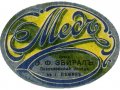 Ніжин Пивоваренный заводъ арен. Э.Ф.Збиралъ  Медъ RE-25-NZN-05-MAD-K-xx-02-002