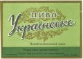 Управління промисловості Севастопольського міськвиконкому Українське U1-01-SVS-15-UKR-K-59-02-002