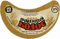 Павлівський пивзавод Ячмінний колос UA-03-PVL-03-YAK-G-79-02-004