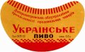 Дніпропетровське облуправління промпродтоварів Українське U2-04-DND-01-UKR-G-53-02-002