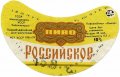 Дніпропетровськ Пивкомбінат "Дніпро" Російське  U2-04-DNP-12-ROS-G-79-02-004