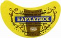 Широківський пивзавод Бархатне U2-04-SHR-05-BAR-G-78-02-004