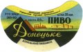 Донецький пивзавод Донецьке U2-05-DNC-11-DON-G-60-02-004