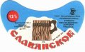Донецький пивзавод Слов'янське U2-05-DNC-11-SLA-G-83-02-004