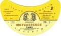 Донецький пивзавод Жигулівське спеціальне U2-05-DNC-11-ZYS-G-87-02-004