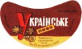 Краматорська харчосмакова фабрика Українське  U2-05-KRT-06-UKR-G-65-04-002