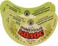 Бердичів Бердичівський пивзавод Ячмінний колос U2-06-BRD-07-YAK-G-79-02-004