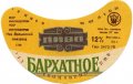 Новоград-Волинський пивзавод Бархатне U2-06-NVV-05-BAR-G-78-02-006