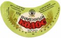 Новоград-Волинський пивзавод Ячмінний колос  U2-06-NVV-05-YAK-G-79-02-004