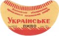 Житомирське облуправління промисловості продовольчих товарів Українське U2-06-ZTP-01-UKR-G-53-02-001