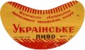 Житомирське облуправління промисловості продовольчих товарів Українське U2-06-ZTP-01-UKR-G-59-02-002