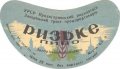 Запорізький пивзавод Ризьке U2-08-ZPR-10-RIZ-G-59-02-004
