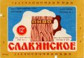 Запорізький пивзавод №2 Слов'янське U2-08-ZPR-16-SLA-K-71-04-002