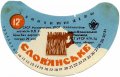 Івано-Франківський пивзавод Слов'янське U2-09-YVF-12-SLA-G-76-02-004