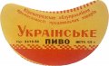 Кіровоградське облуправління промисловості продовольчих товарів Українське U2-12-KRV-01-UKR-G-53-02-002