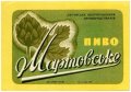 Луганське облуправління промпродтоварів Мартовське U2-13-LGP-12-MAR-K-59-02-002