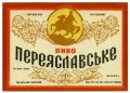 Луганський пивзавод Переяславське U2-13-LGN-06-PER-K-65-04-002