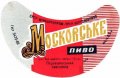 Перевальський пивзавод Московське U2-13-PRL-05-MOS-G-69-02-004