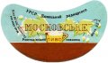 Ровеньківський пивзавод Московське U2-13-RVK-05-MOS-G-59-02-006