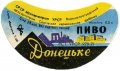 Сватівська харчосмакова фабрика  Донецьке U2-13-SVT-08-DON-G-71-02-004
