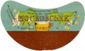 Іванівка Краснолуцький харчокомбінат Московське U2-13-YVN-08-MOS-G-65-02-010