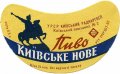 Київський пивзавод №2 Київське нове U2-11-KVV-33-KIN-G-62-02-004
