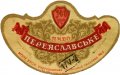 Київський пивзавод №2 Переяславське U2-11-KVV-33-PER-G-65-04-002